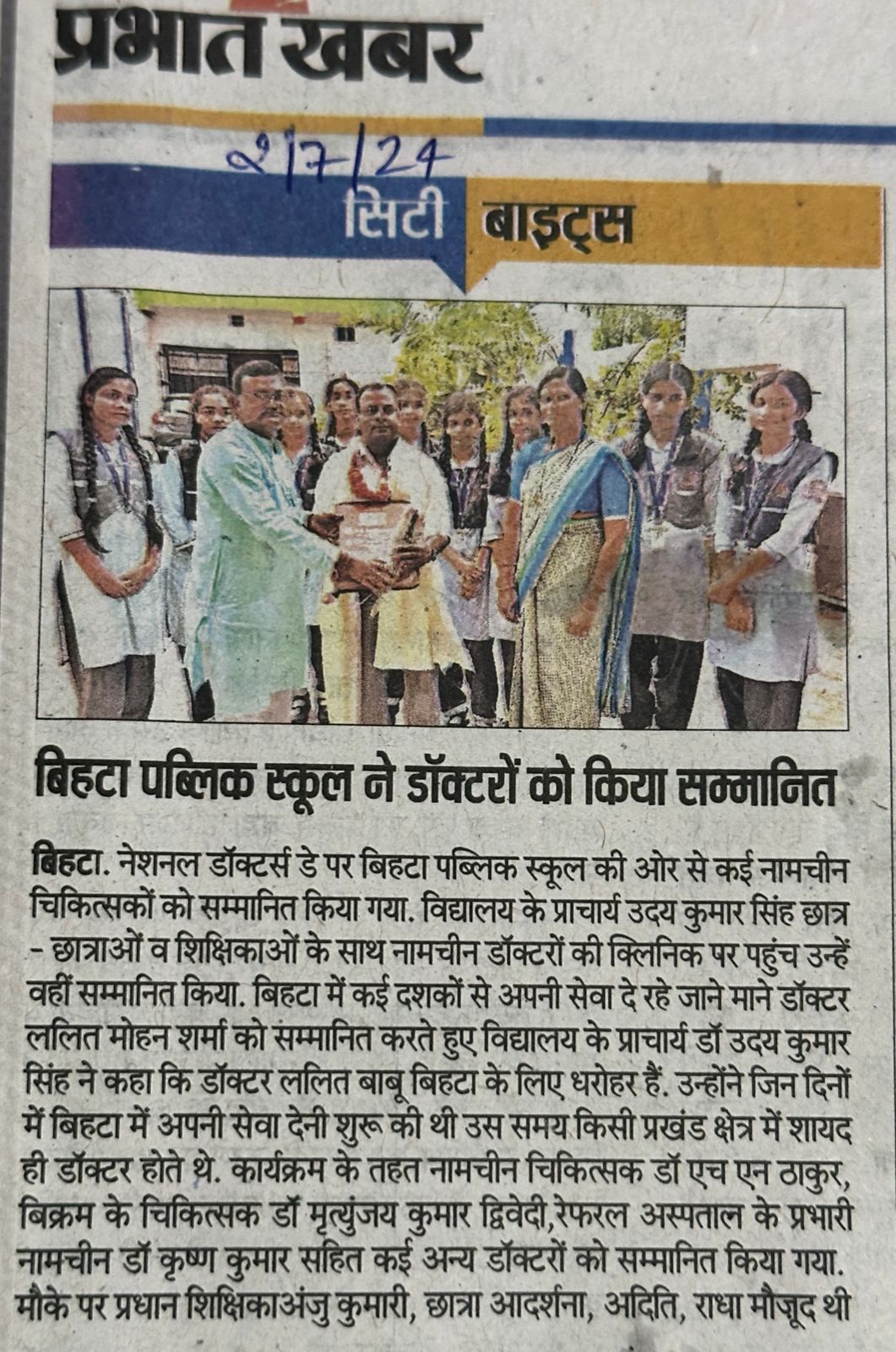 BIHTA PUBLIC SCHOOL NE DR. KO KIYA SAMANIT (B.P.S)