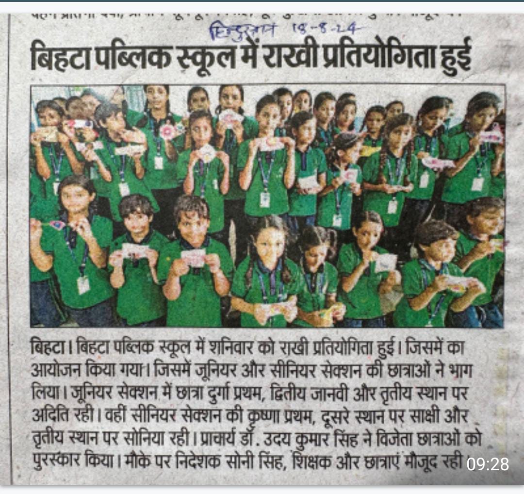 Bihta Public school me rakhi prtiyogita hui