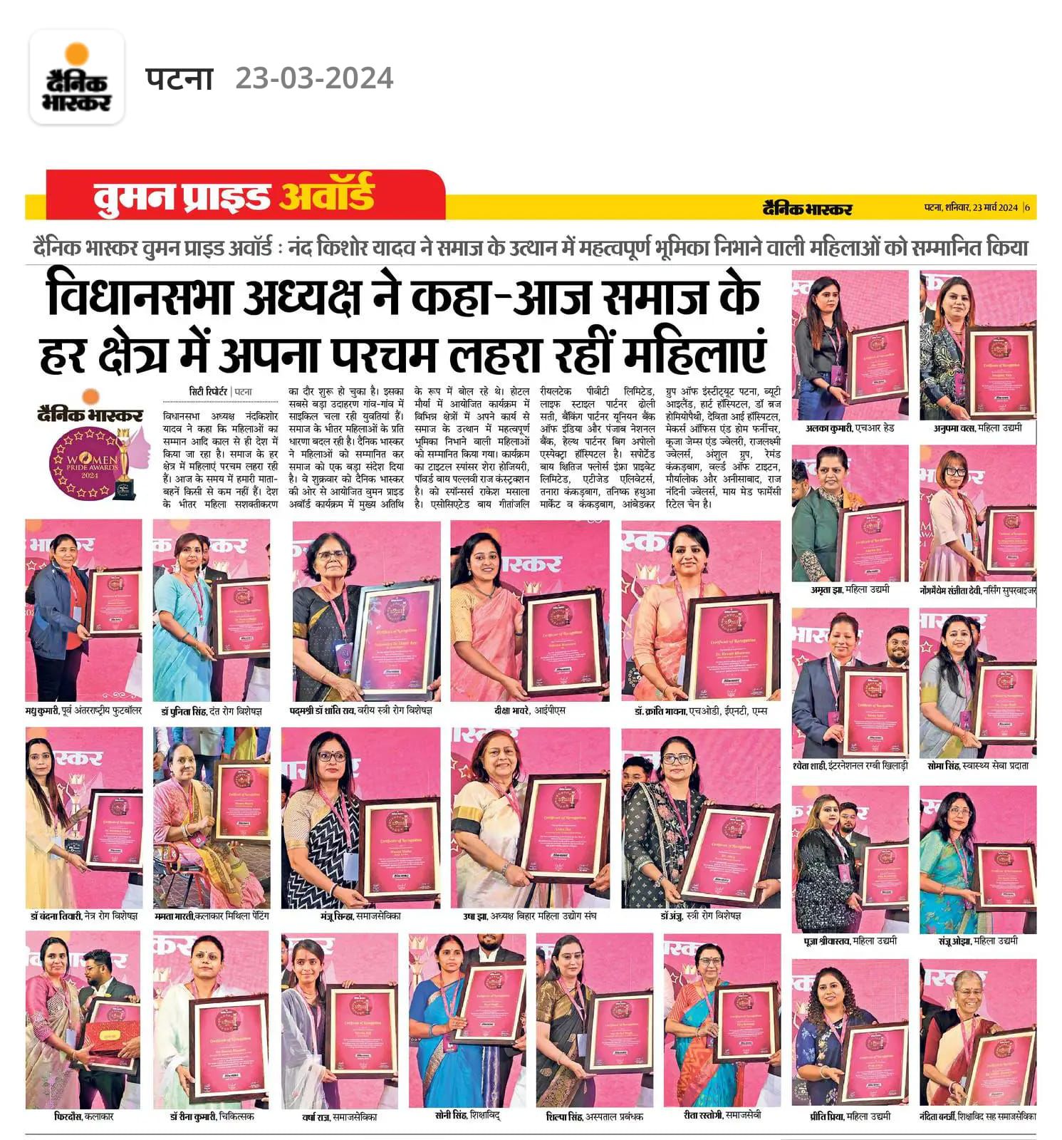 BIHTA PUBLIC SCHOOL, KISHUNPUR, BIHTA, PATNA (DIRECTOR - SONI SINGH