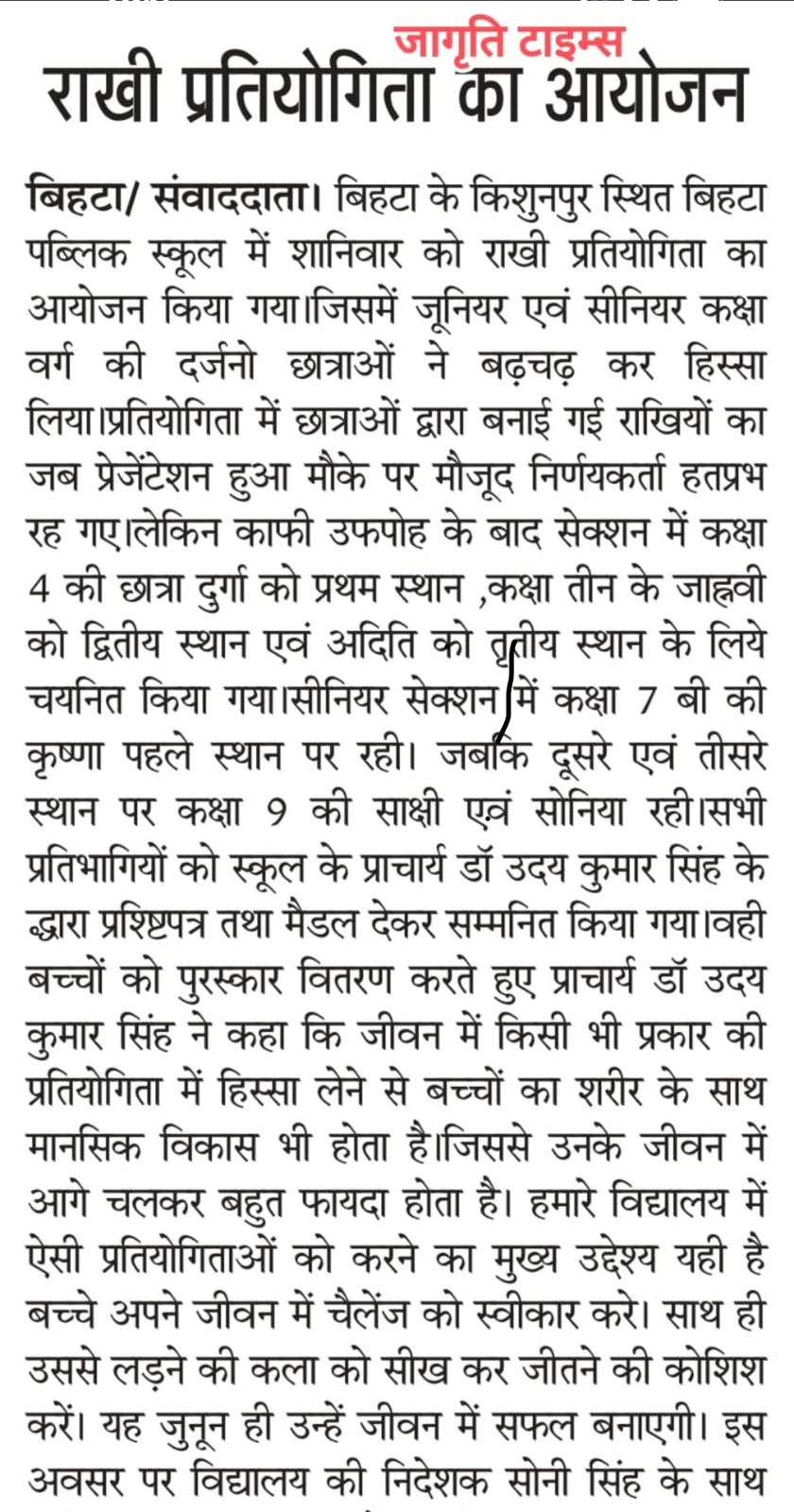 Bps (Principal - Dr. Uday kuamr Singh)