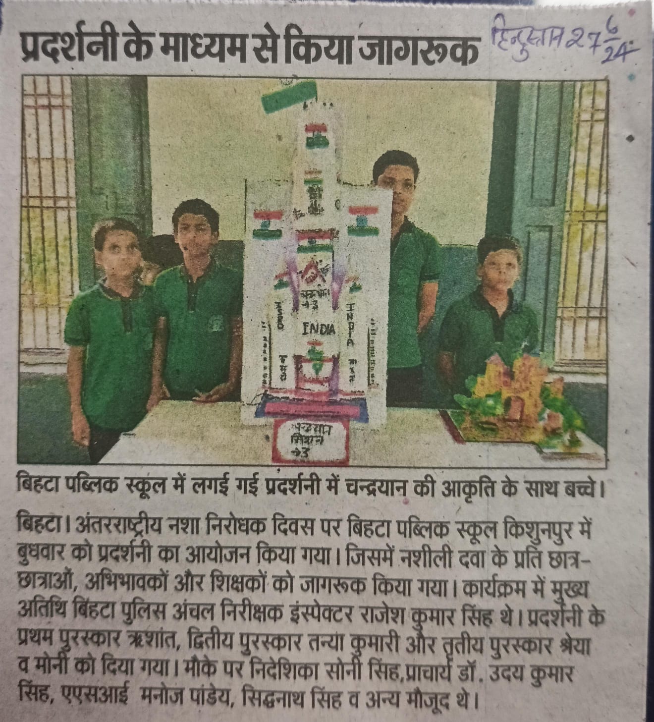 Pradarshni ke madhyam se kiya jagruk (B.P.S)