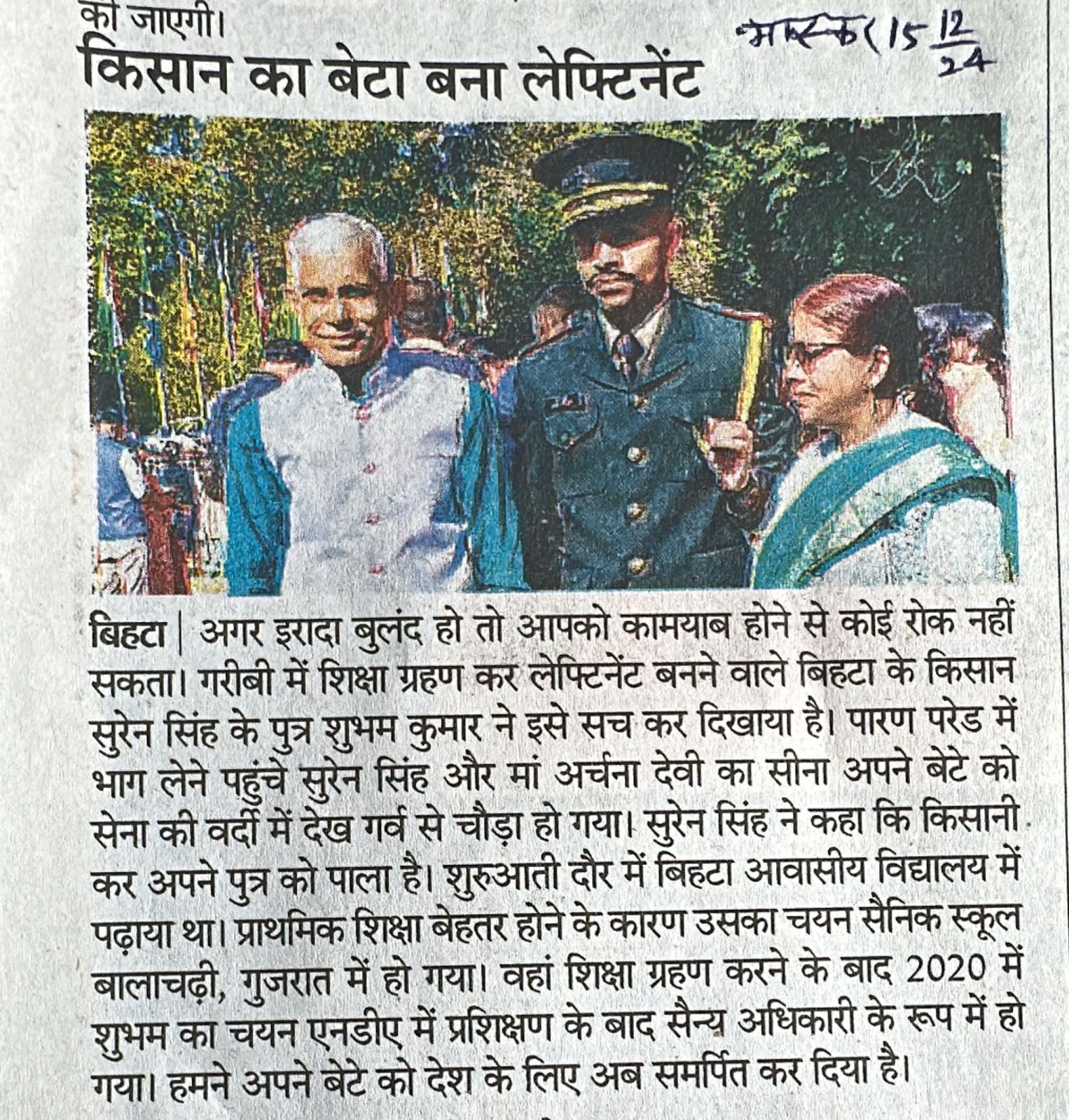 kisan ka beta bana leftinent 