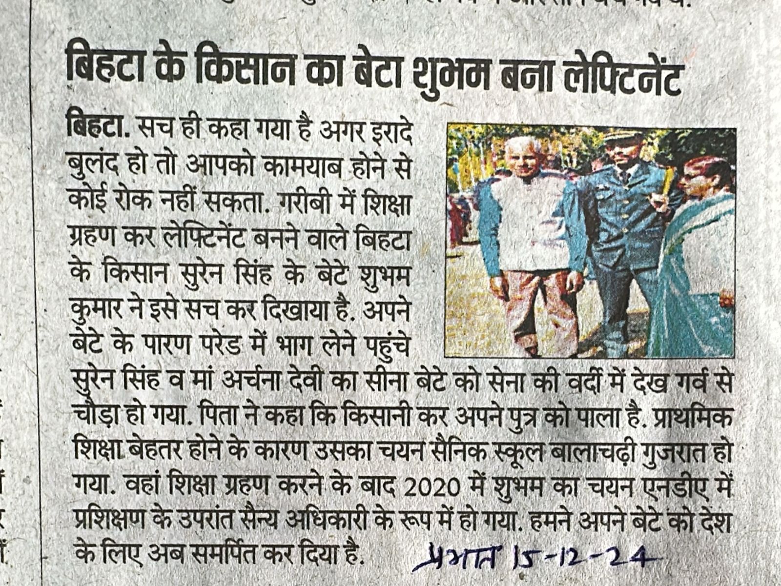 kisan ka beta bana leftinent 