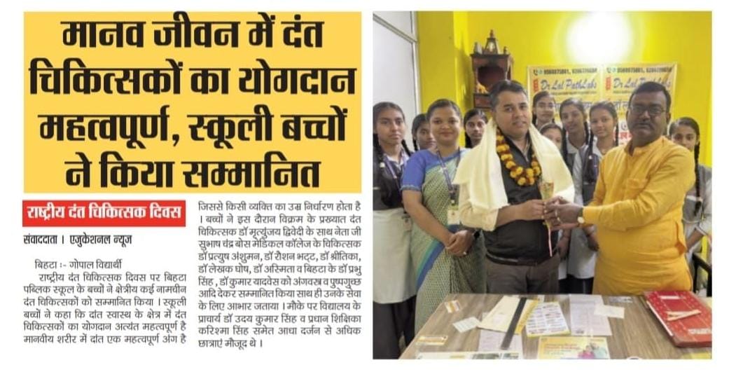 Dr. Day pr bihta public ne kiya sammanit 