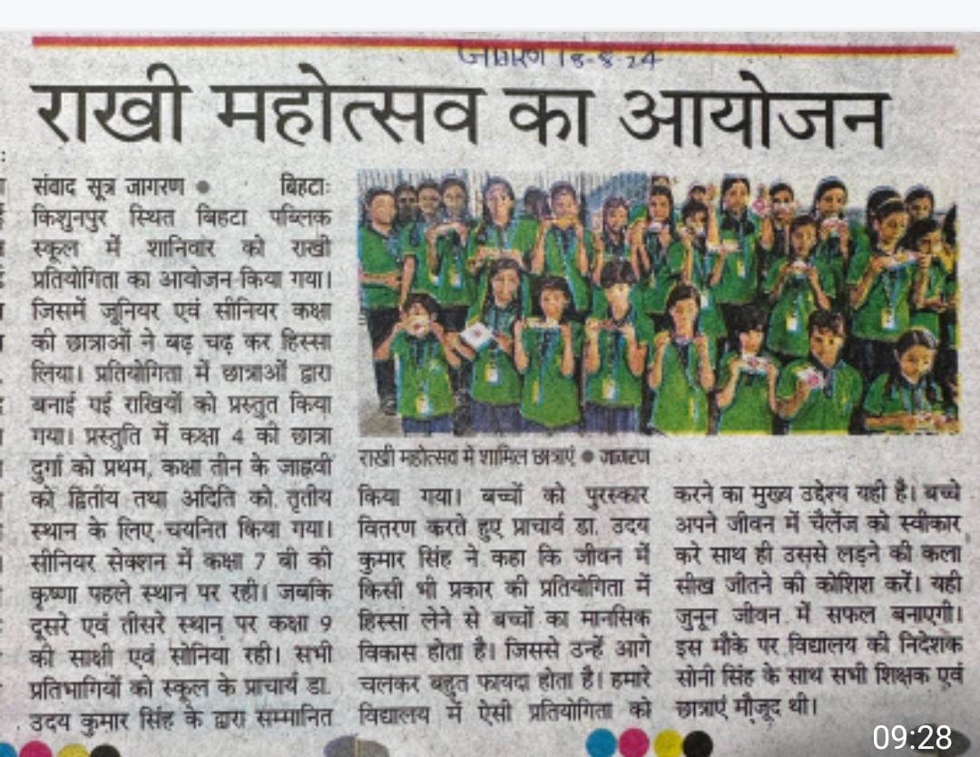 Rakhi mahtsav ka aayojan