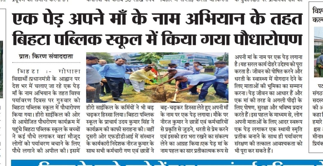 BPS (DR. UDAY KUMAR SINGH) 5 JUNE 2025 - ENVERMENT