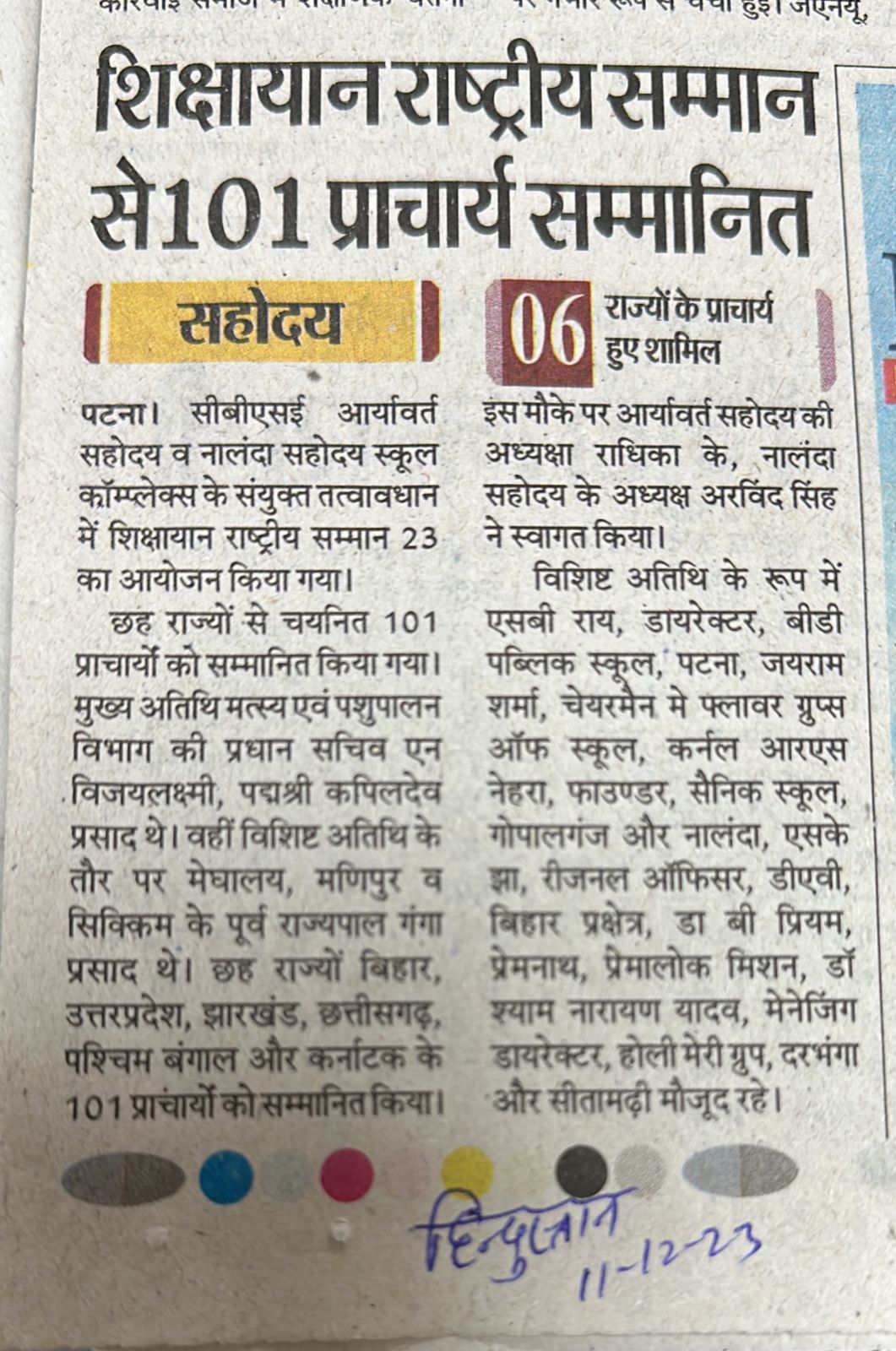 SHIKSHAYAN RASTRIY SAMMAN SE 101 PRINCIPAL SAMMANIT