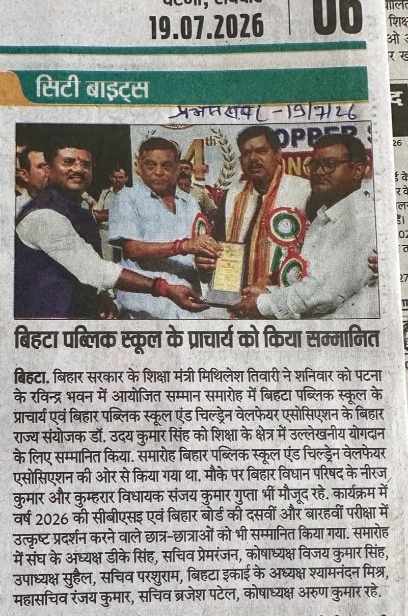 SHIKSHA MANTARI NE PRINCIPLA KO KIYE SAMMANIT (PRINCIPAL - DR. UDAY KUMAR SINGH