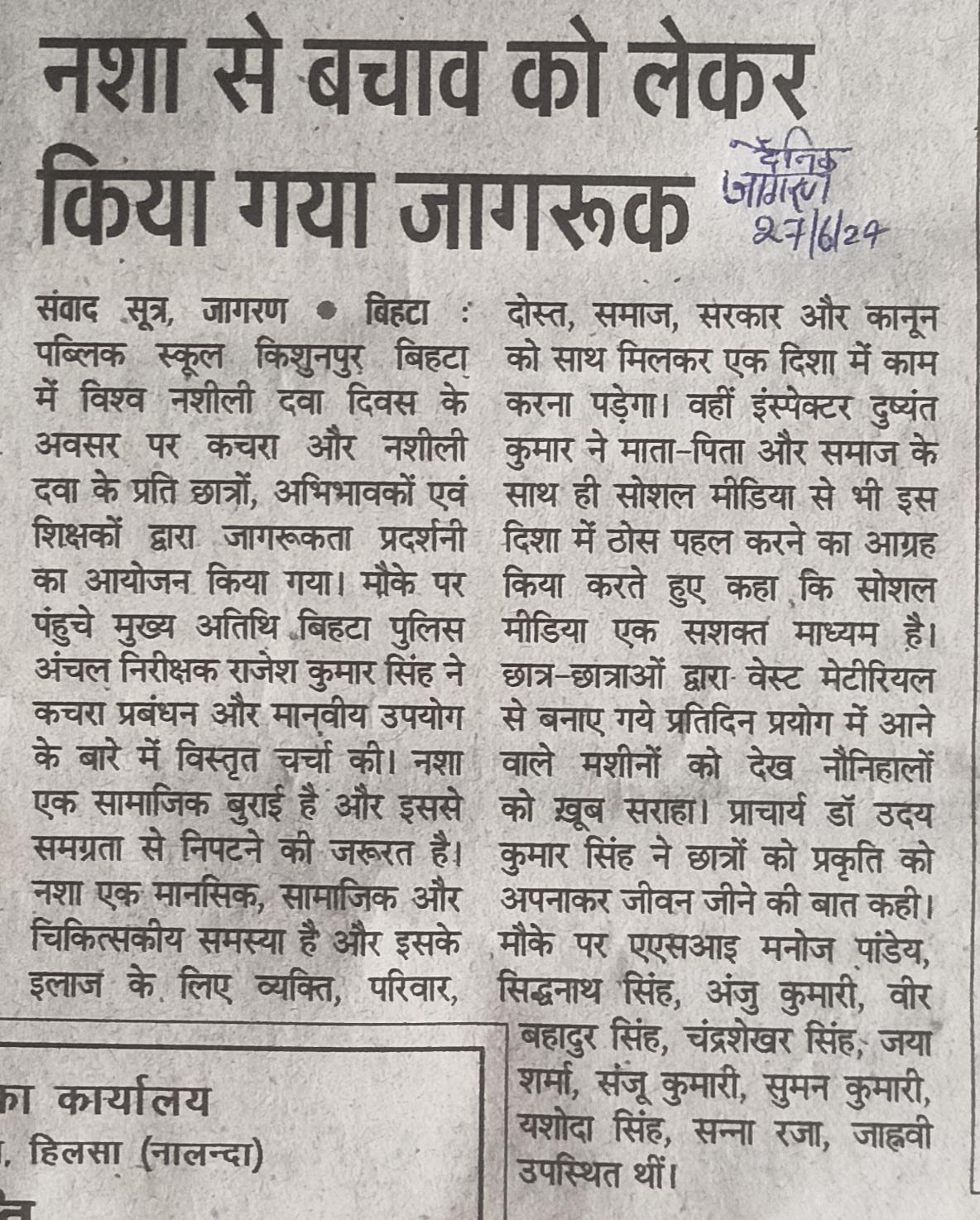 NASHA SE BCHAV KE LIYE JAGRUK (BPS)