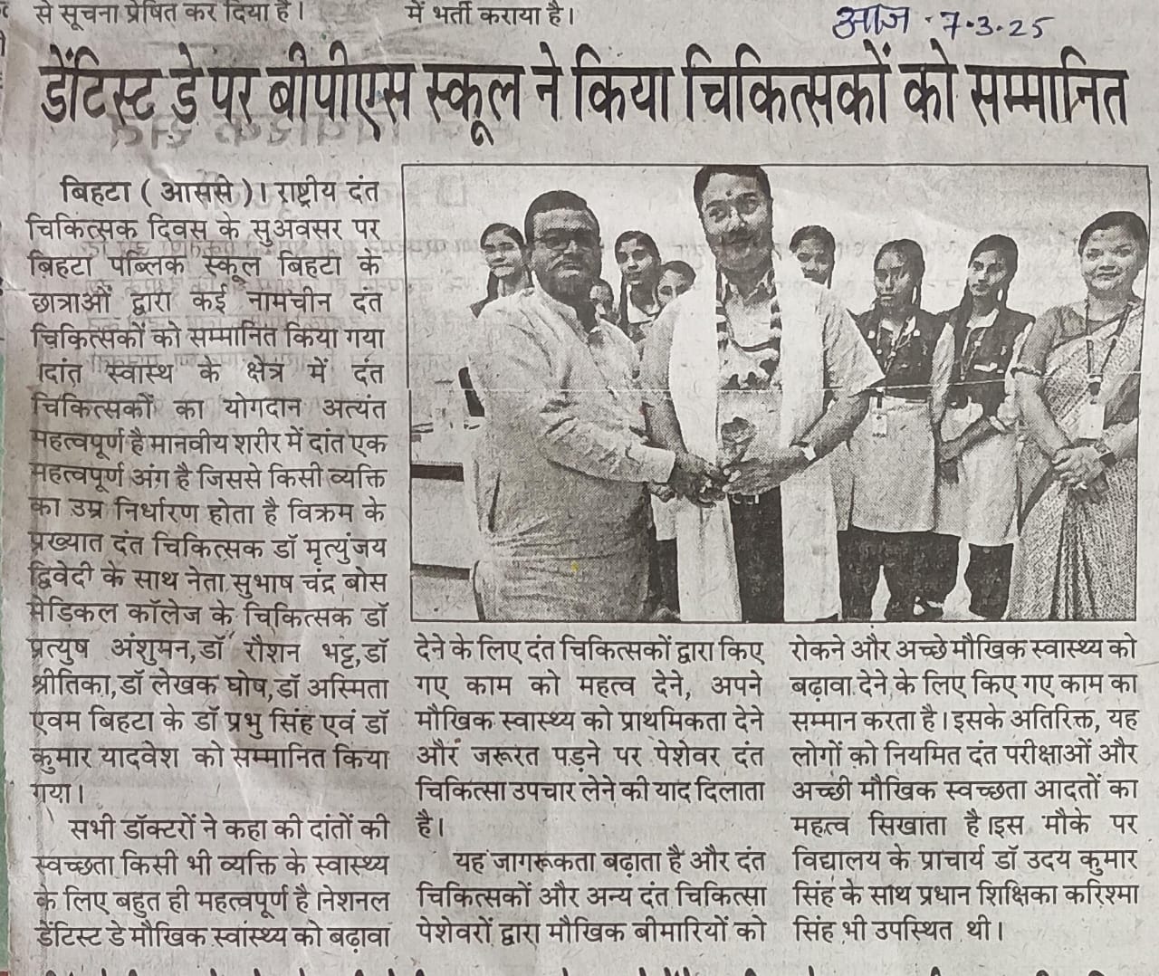 Dr. Day pr bihta public ne kiya sammanit 