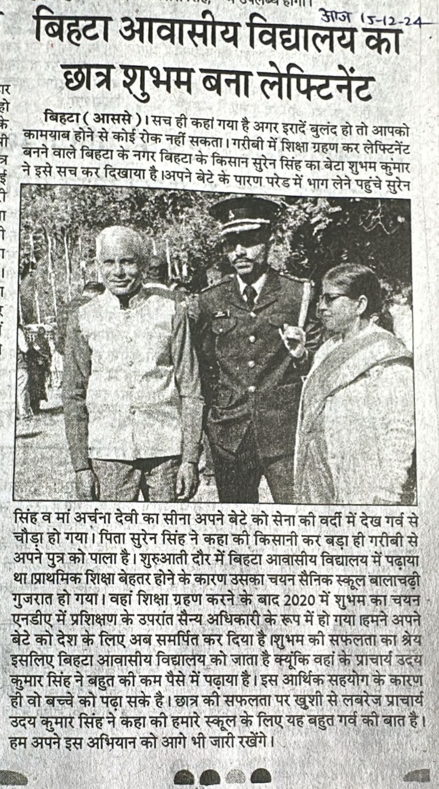 kisan ka beta bana leftinent 