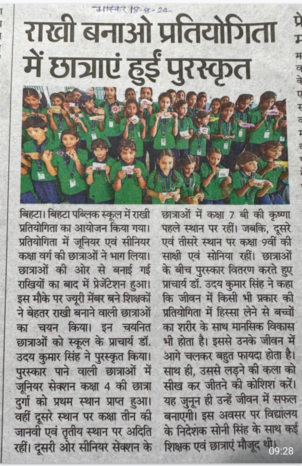 Rakhi bnao prtiyogita me chhataraye hui puruskrit (Dr. Uday Kumar singh)