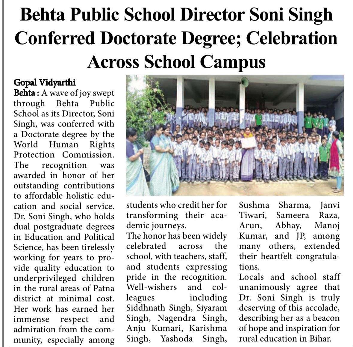 BIHTA PUBLIC SCHOOL