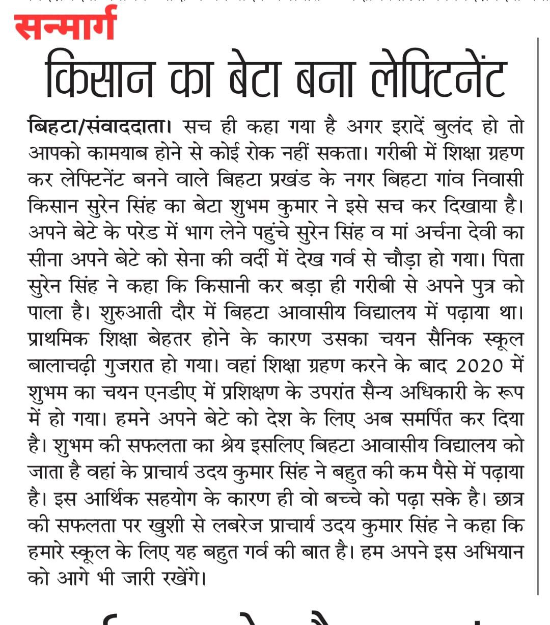 kisan ka beta bana leftinent 