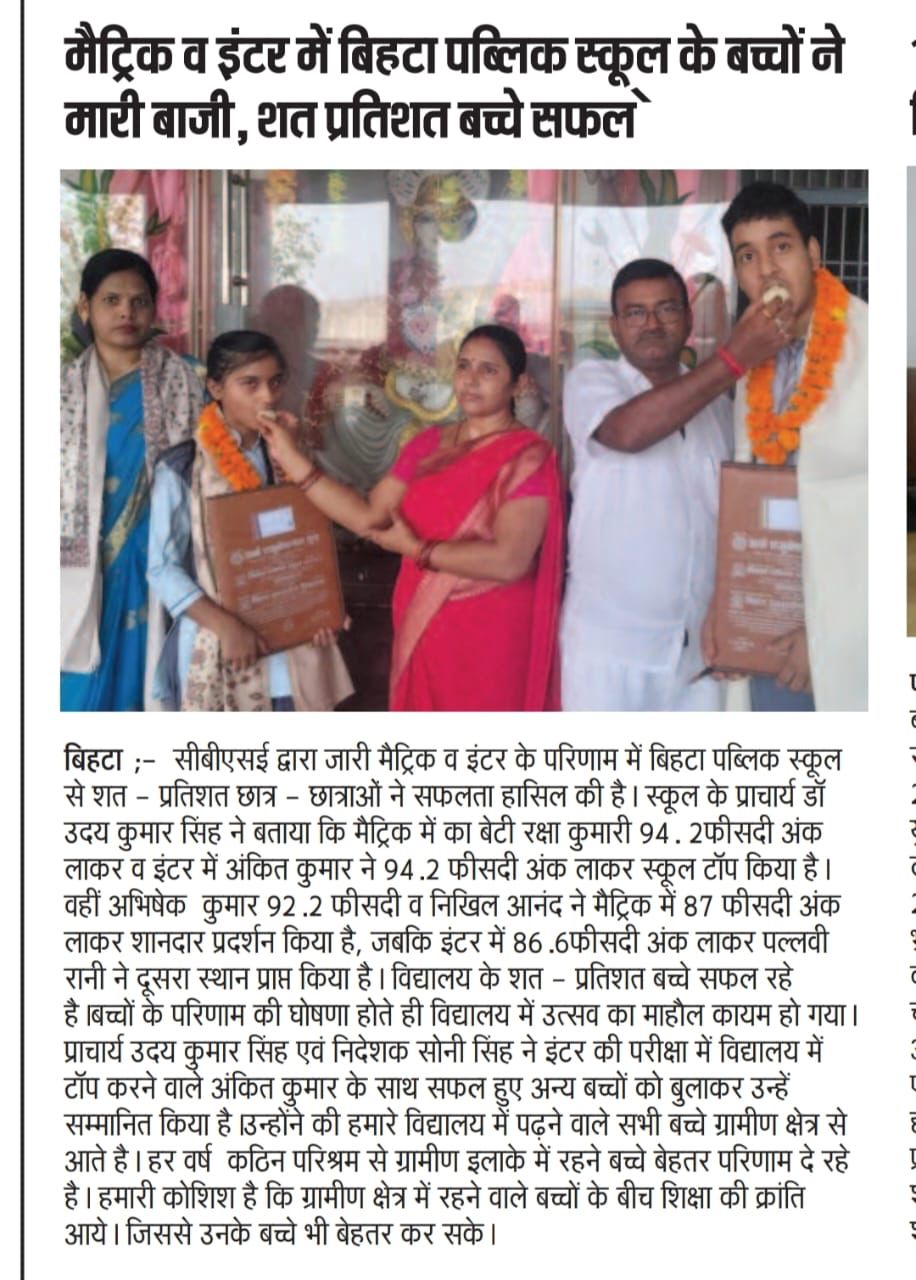 BIHTA PUBLIC SCHOOL KE SHAT % RESULT 2024-2024 